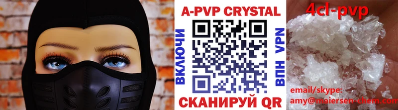 Купить Alpha PVP  Канабис  COCAIN  Меф мяу мяу  ГАШИШ  Арсеньев