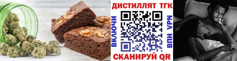 Печенье с ТГК марихуана  Купить где  Арсеньев 