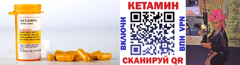 КЕТАМИН ketamine  Купить где  Арсеньев 